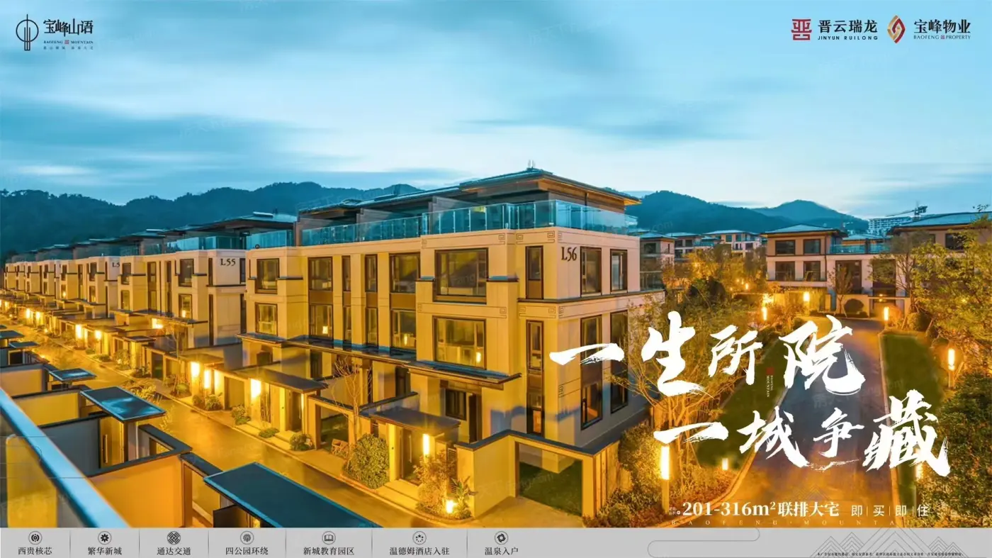 :宝峰山语