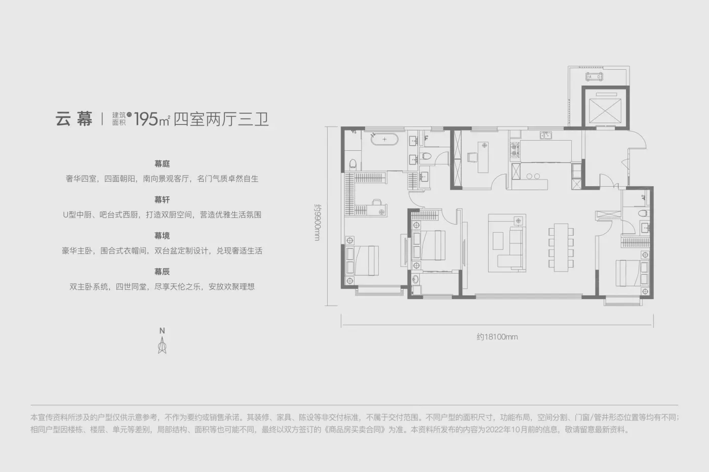 户型图:云幕