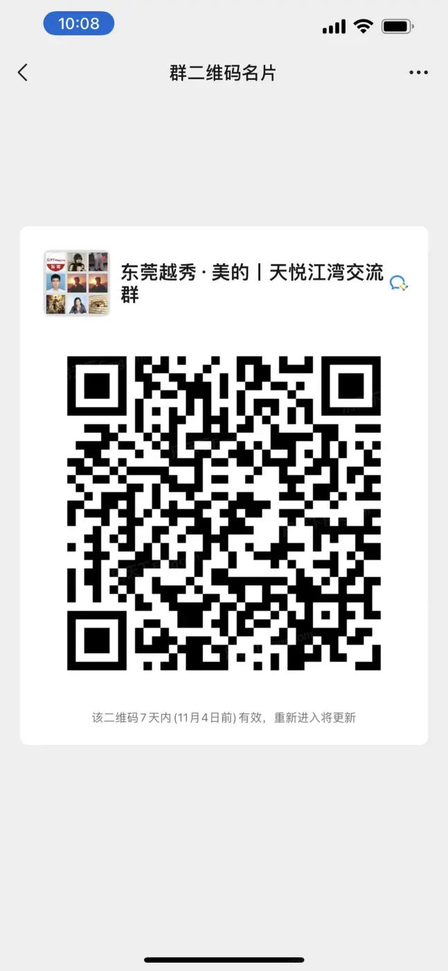 效果图:越秀社群二维码