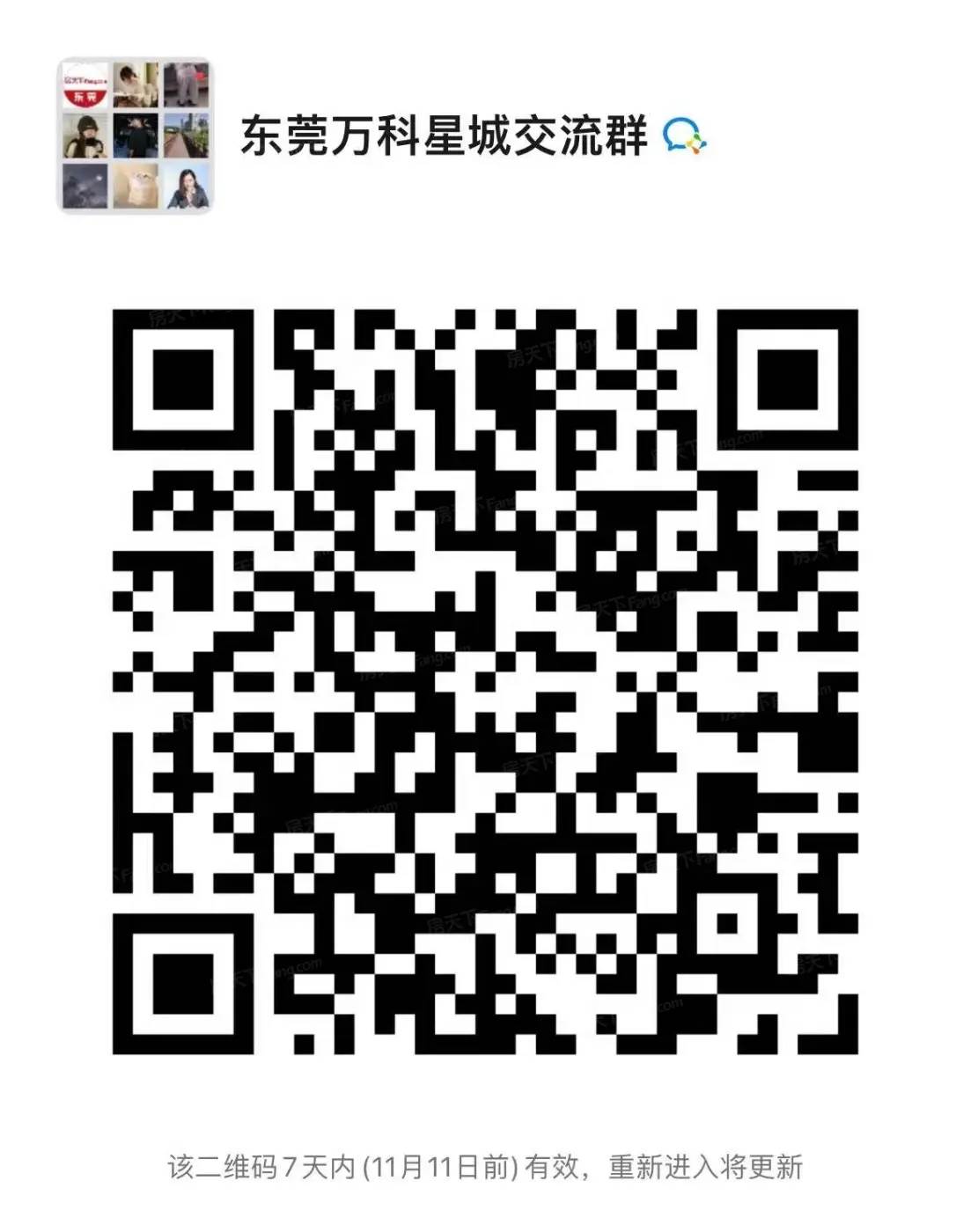 效果图:万科星城社群二维码