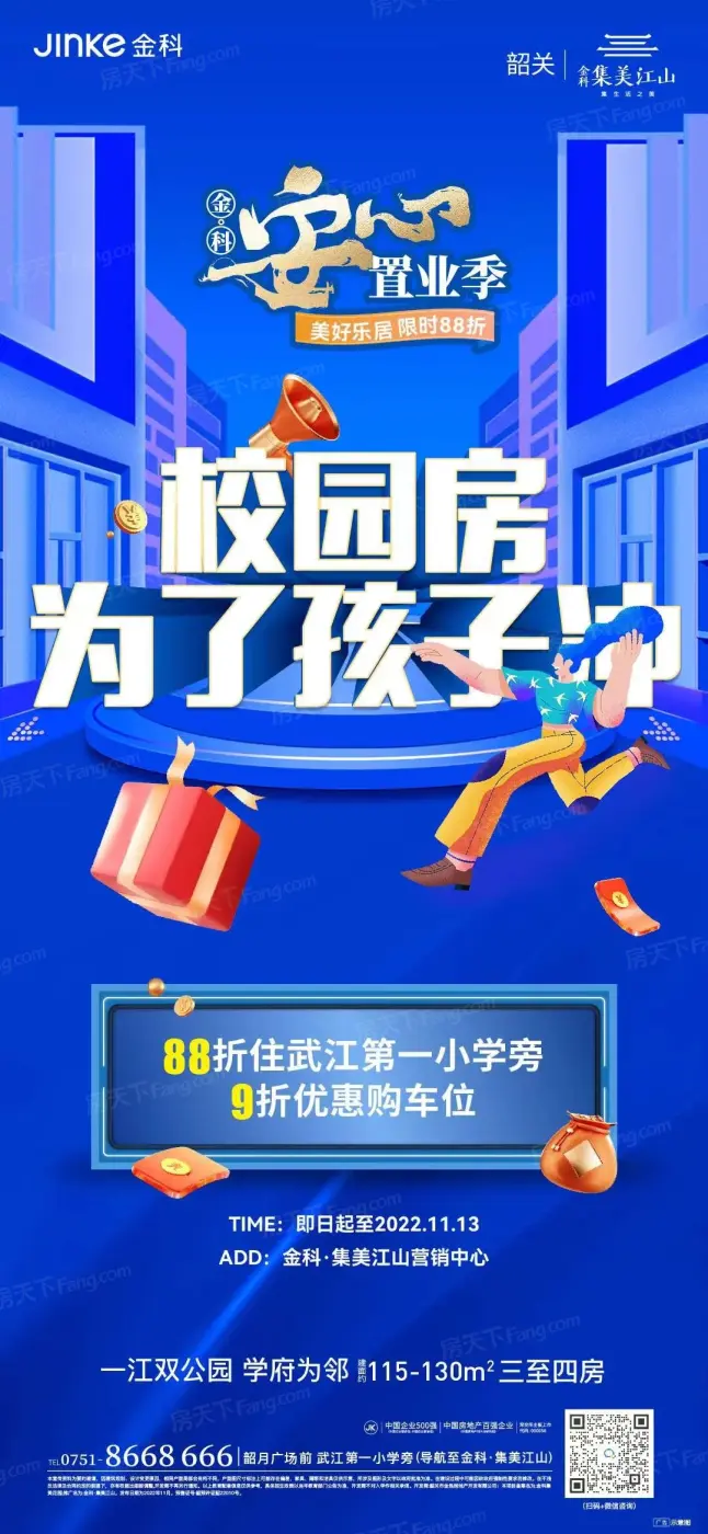 金科