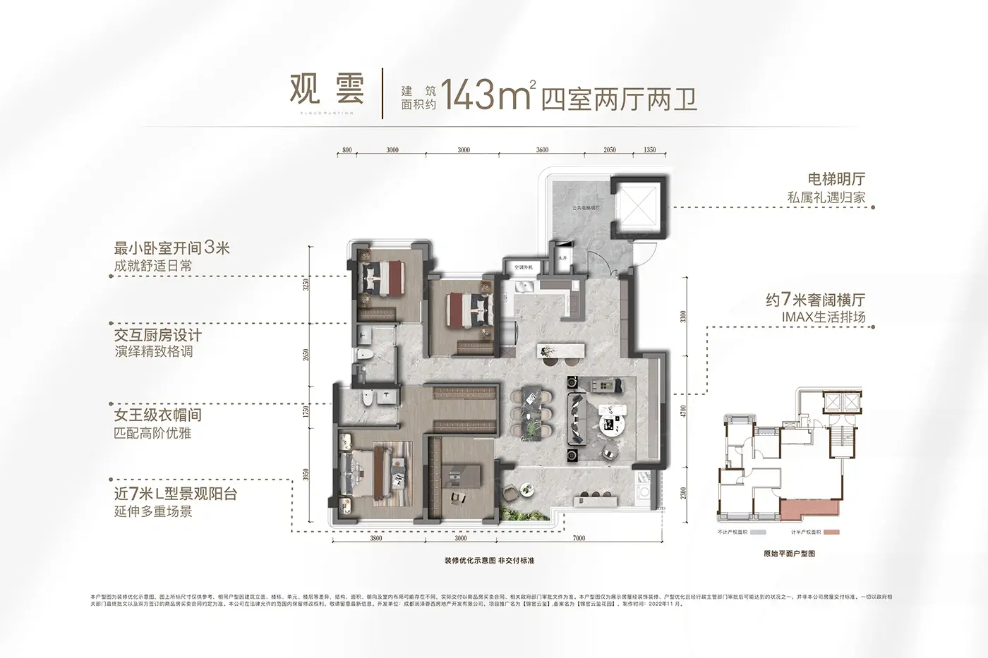 华润置地成都锦官云玺