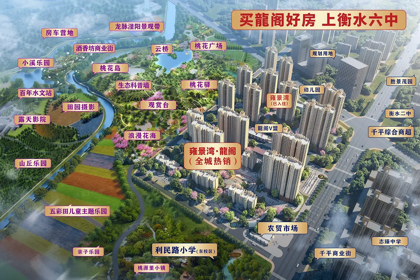 衡水2023年04月重磅特惠房来袭！雍景湾龍阁均已上榜！