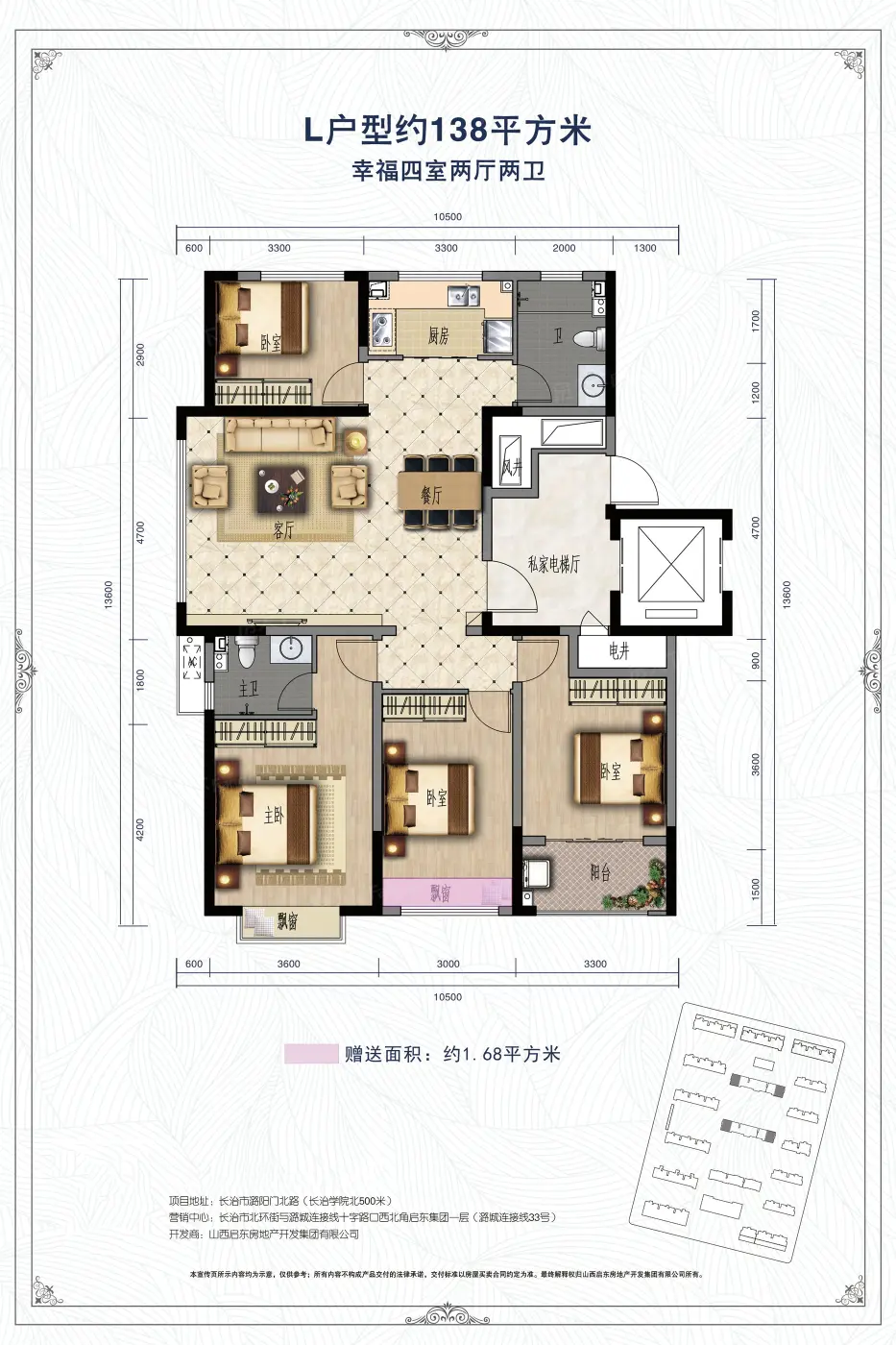 户型图:顶秀悦麓 L户型