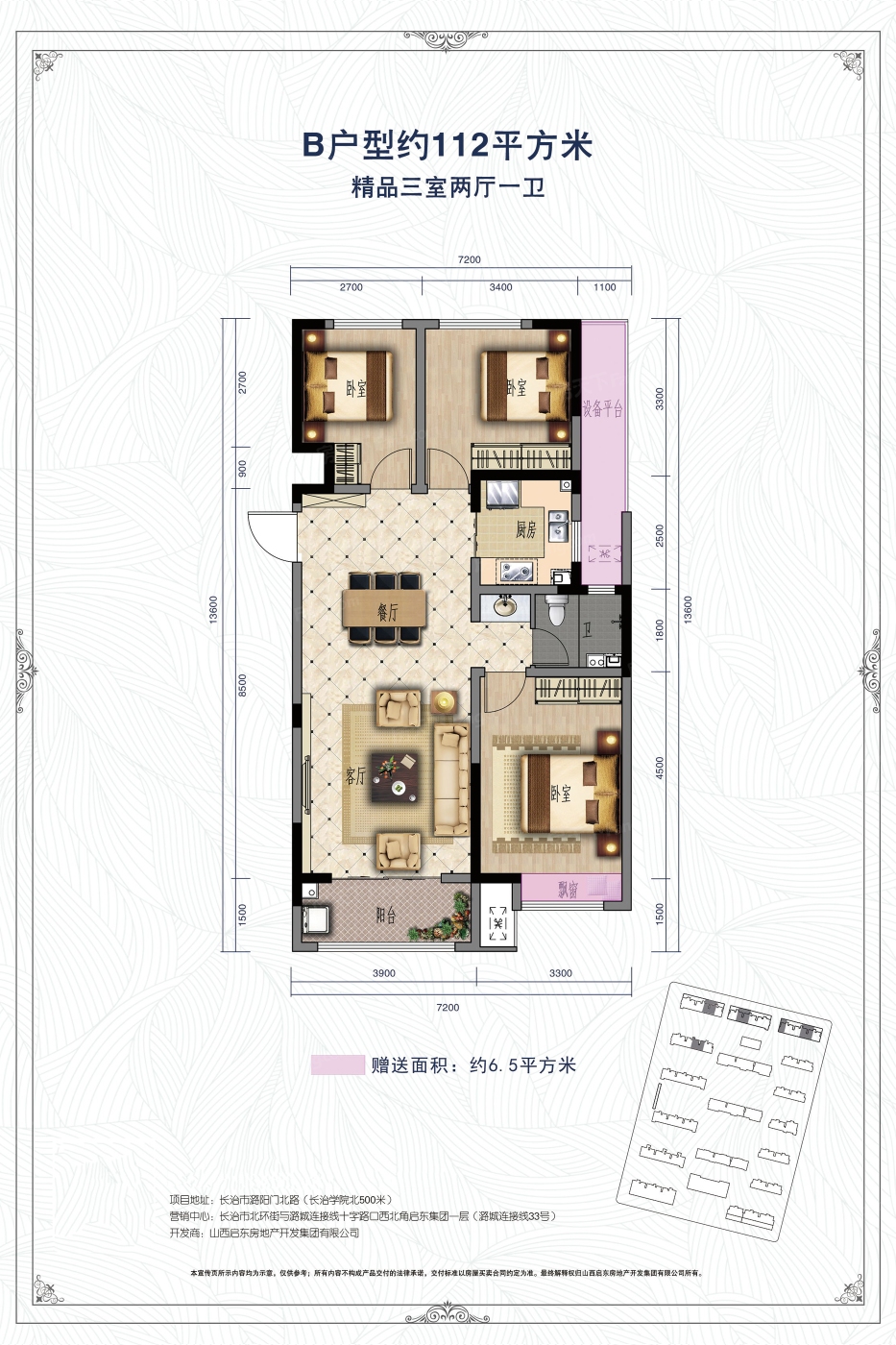 户型图:顶秀悦麓 B户型