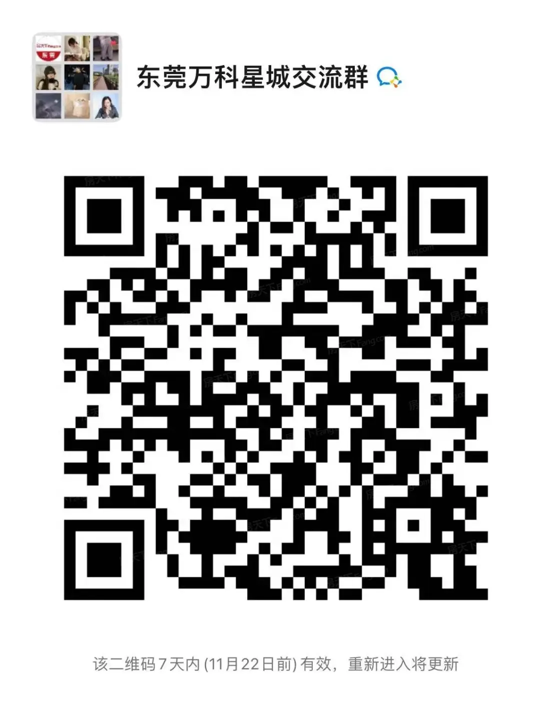 效果图:万科星城交流群