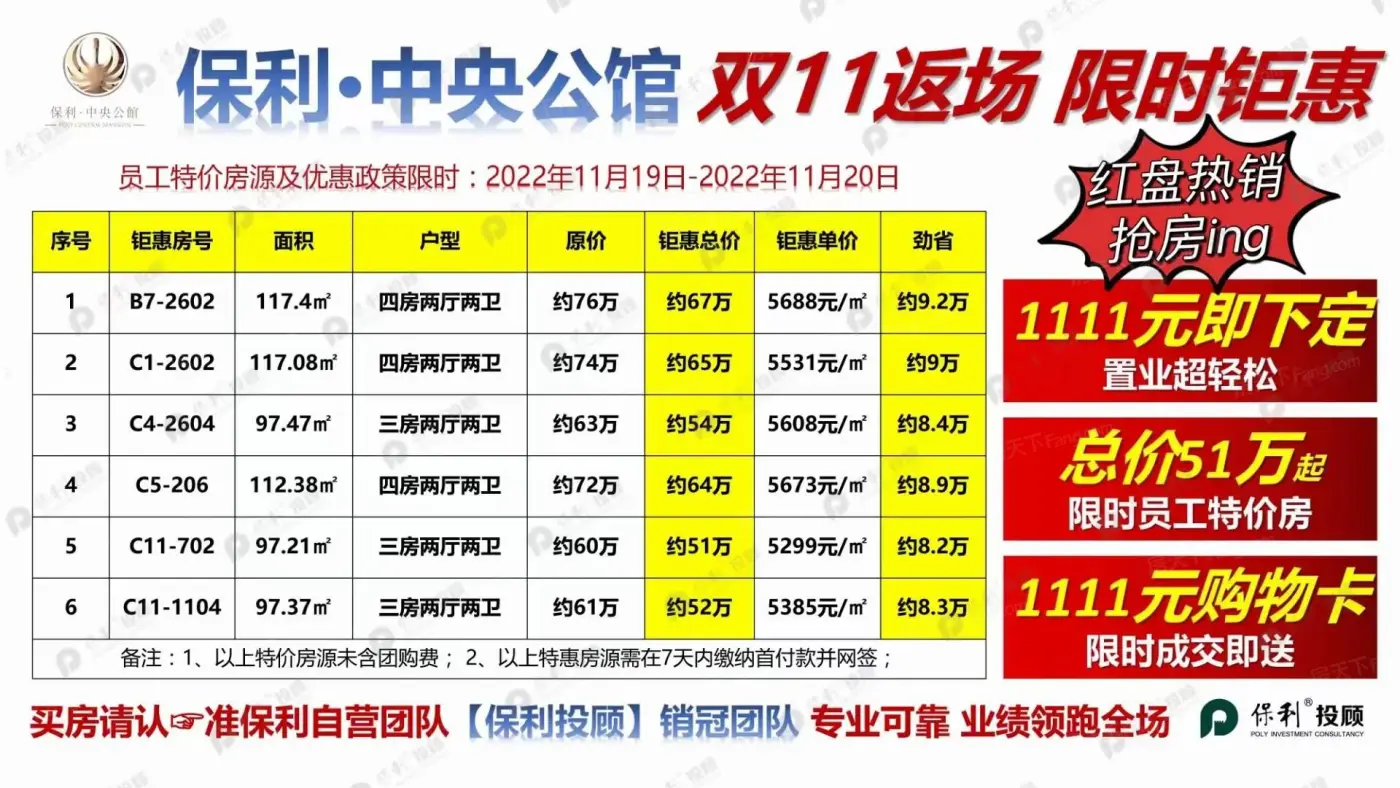 中央公馆