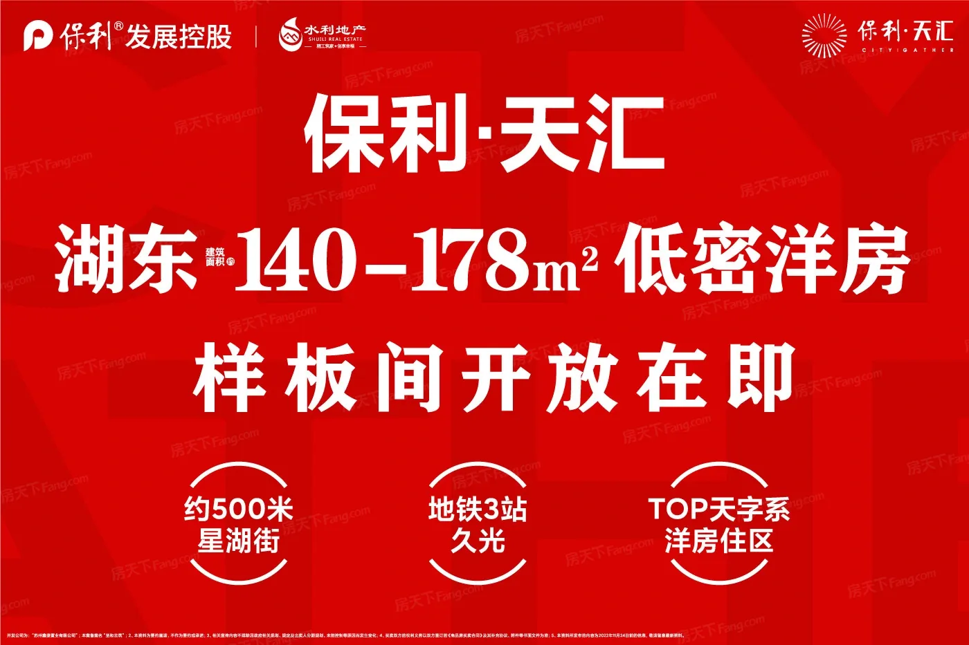 请查收从苏州工业园区热门楼盘现场传来多张谍照(组图)!-苏州房天下