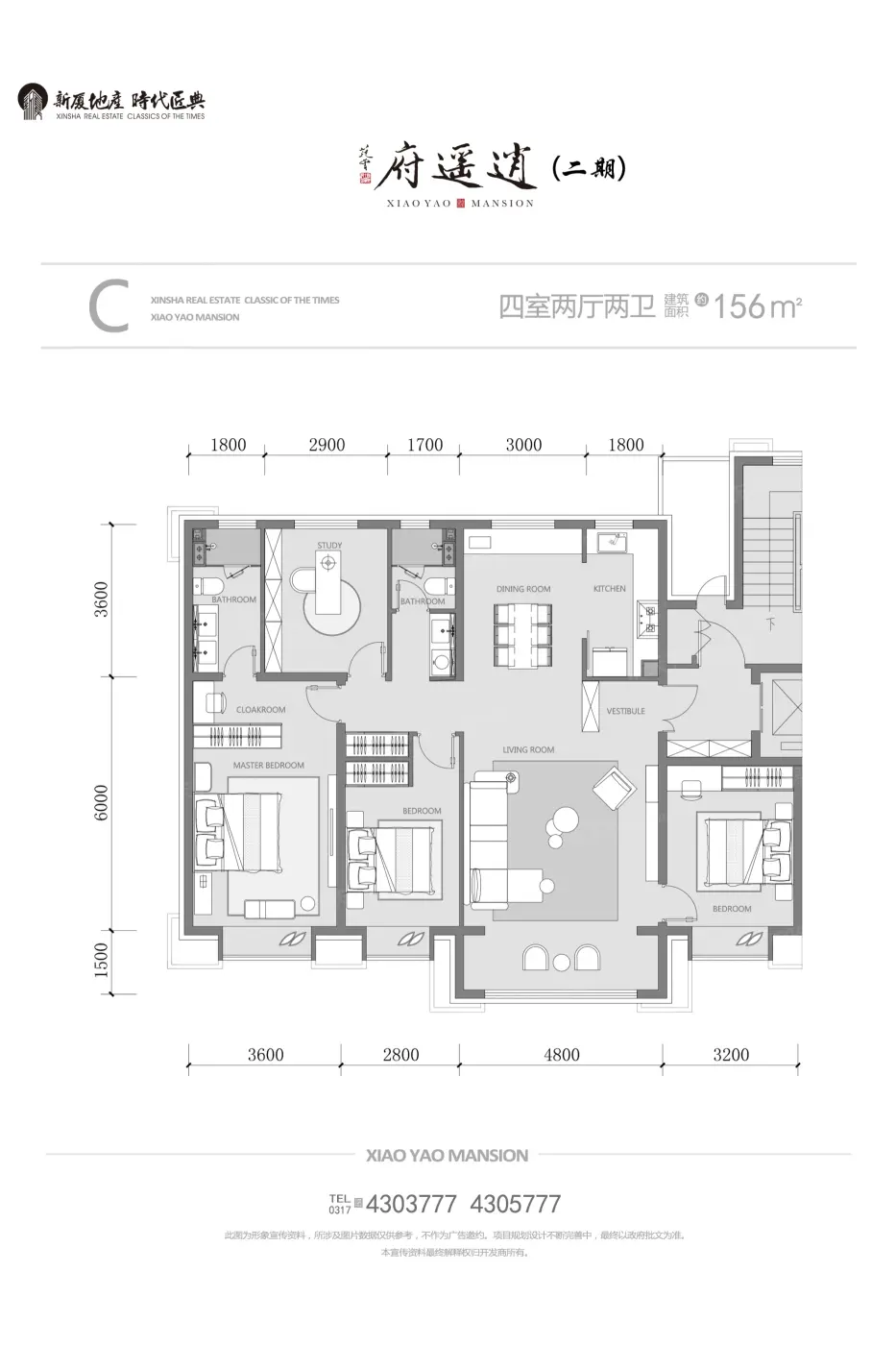 新厦·逍遥府