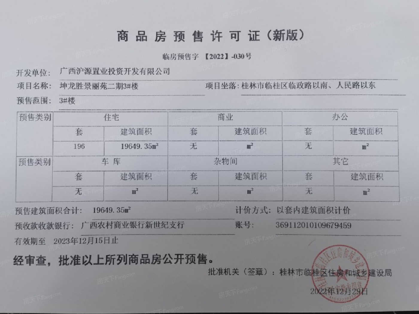 2024年02月桂林临桂区实用三居推荐，看这里让你一步到位！
