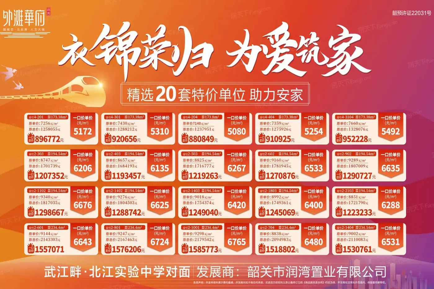 外滩