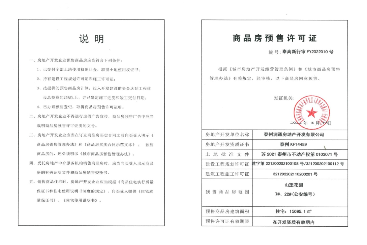 大空间大梦想，2024年04月泰州海陵区大于10000元/㎡的这些楼盘你价有所值！