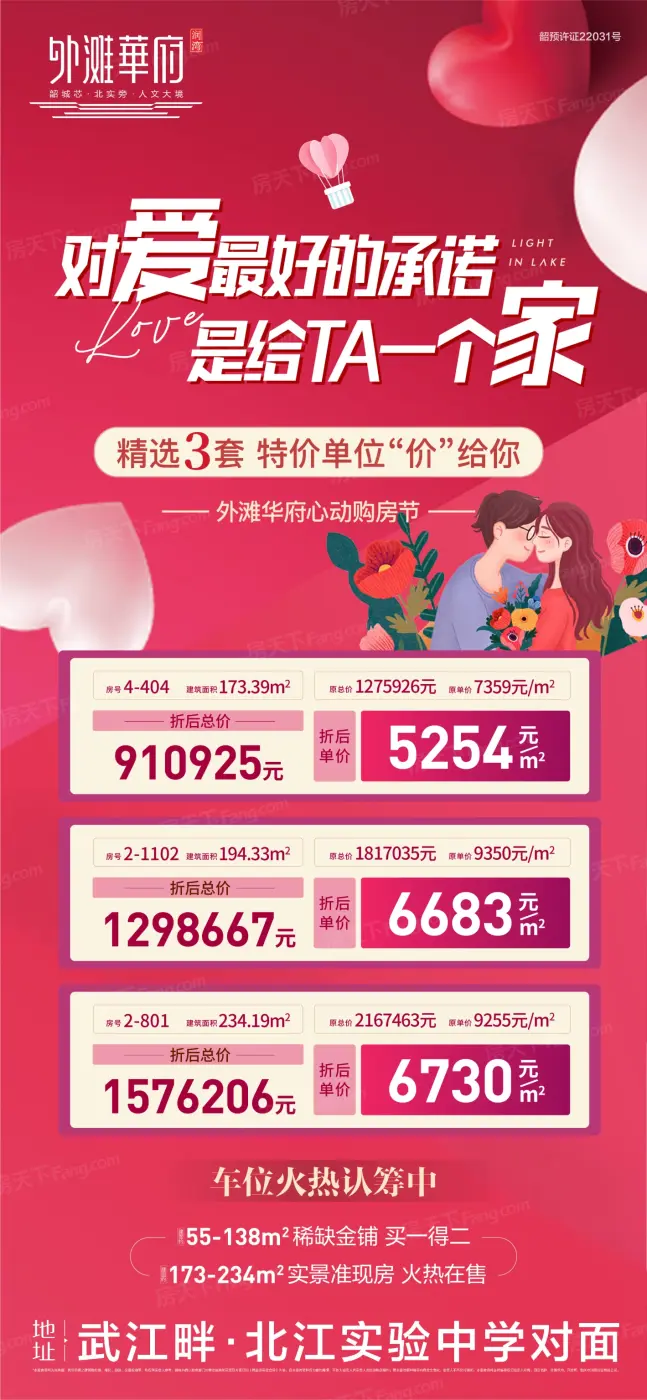 外滩华府