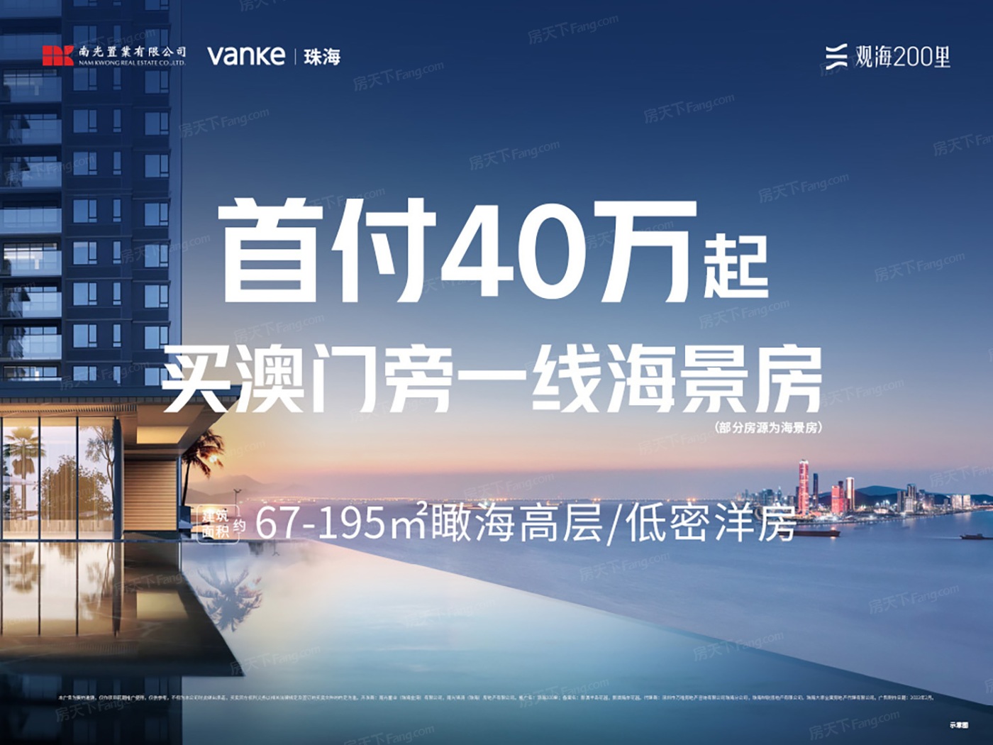 珠海2023年04月特价优惠楼盘在此 认购即送万元家电大礼包手慢无！