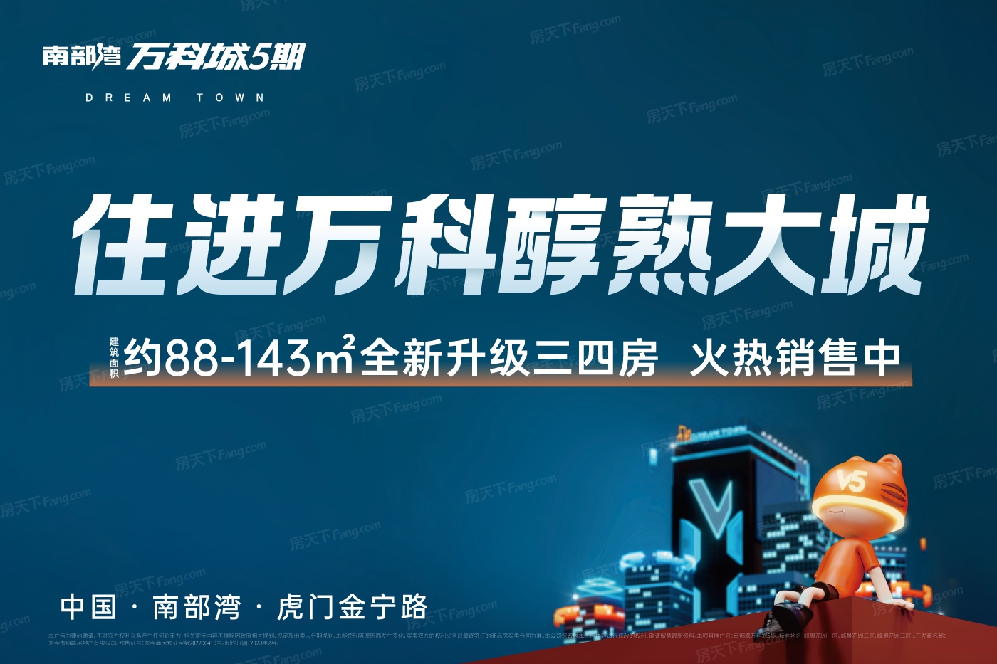 东莞 虎门区 热门楼盘值得你拥有吗？03月最新动态置业顾问实拍让你明白！