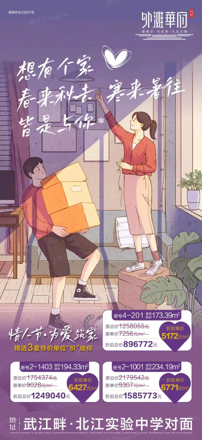 外滩华府