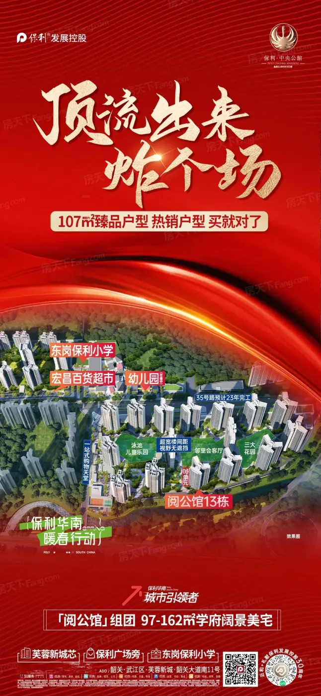 中央公馆