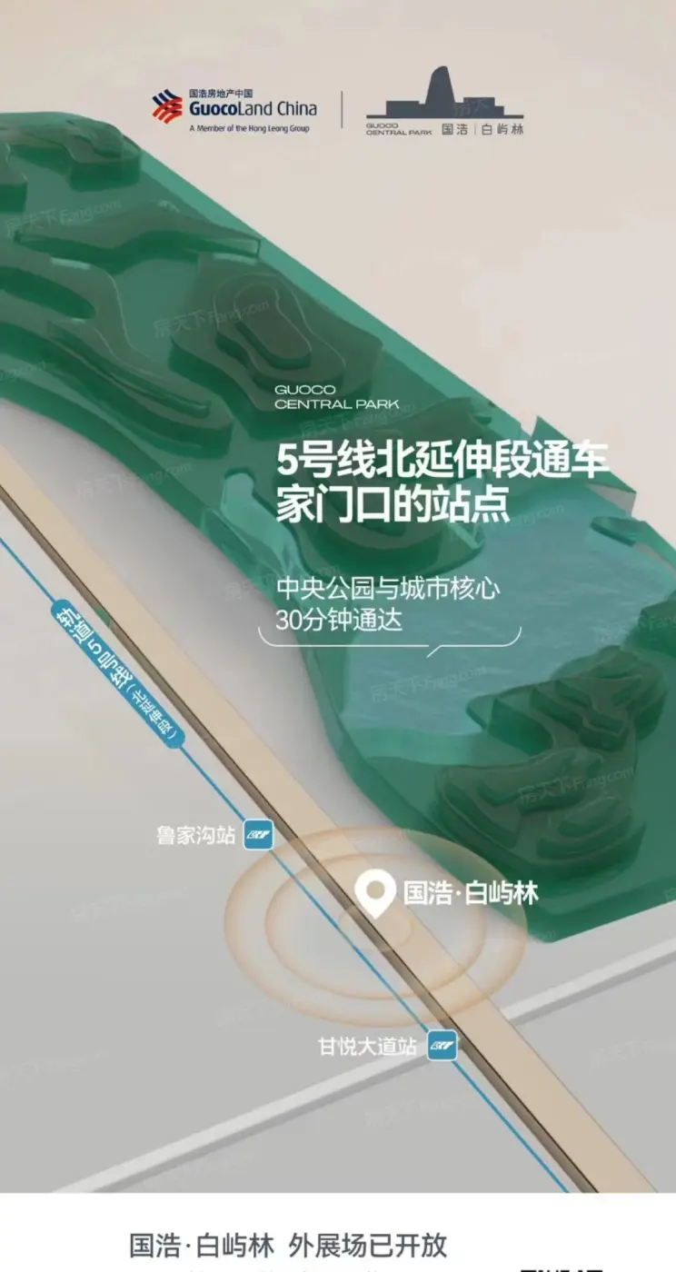 重庆5号线