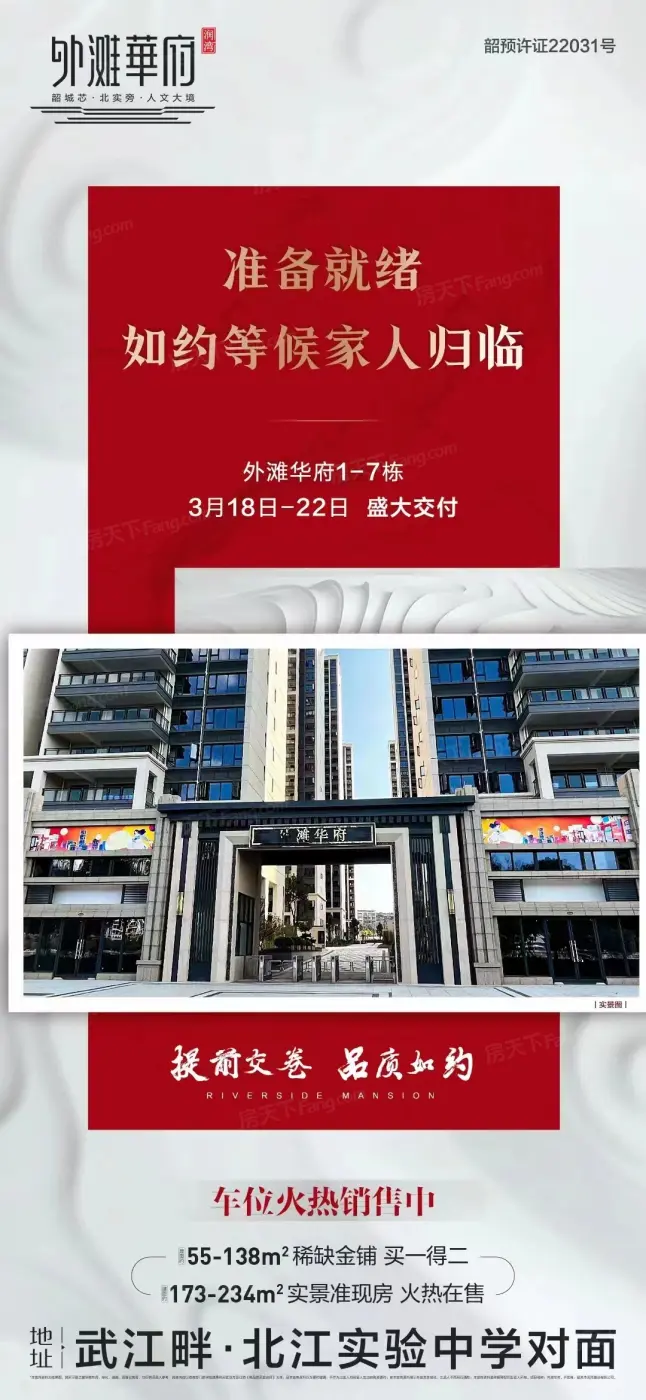 外滩华府