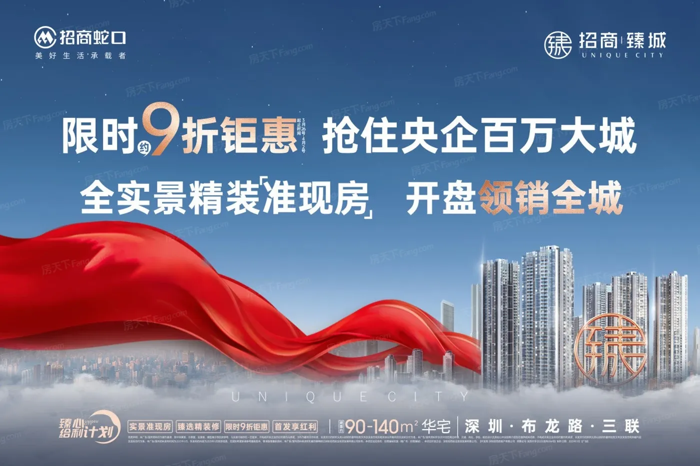 大空间大梦想，2023年08月深圳龙岗50000-60000元/㎡的这些楼盘你价有所值！-深圳房天下