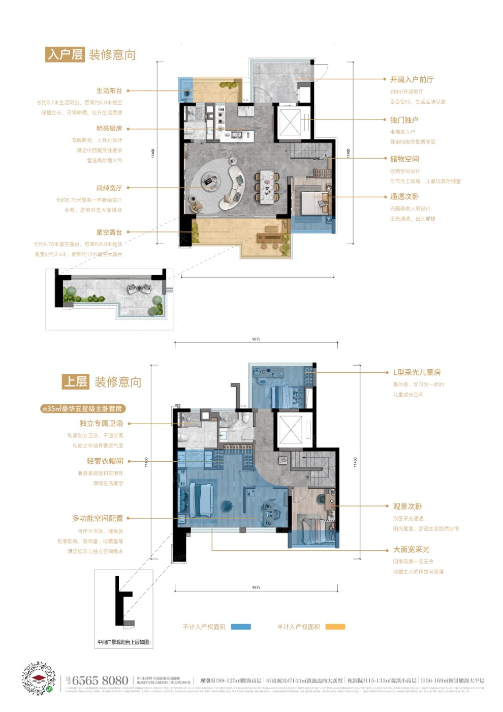 户型图:A14听涛阁3区143㎡户型