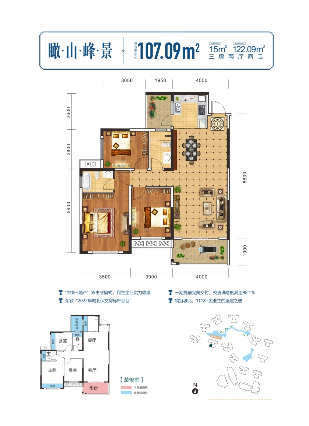 绿涛公园里