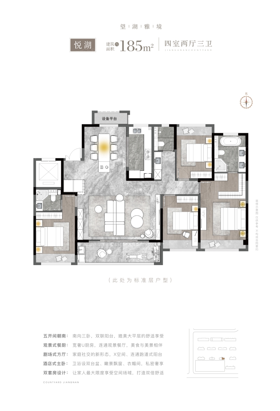 绿城·江南里|望湖