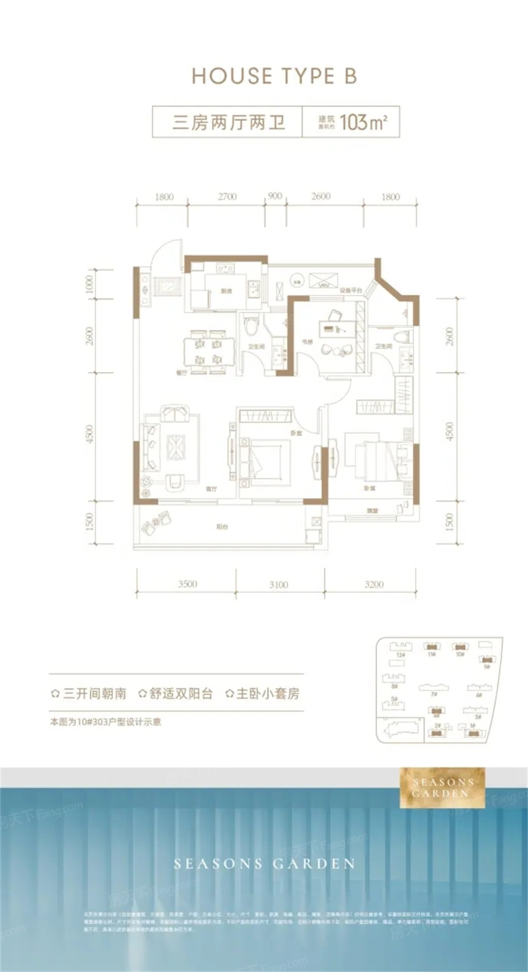 佳源四季花园