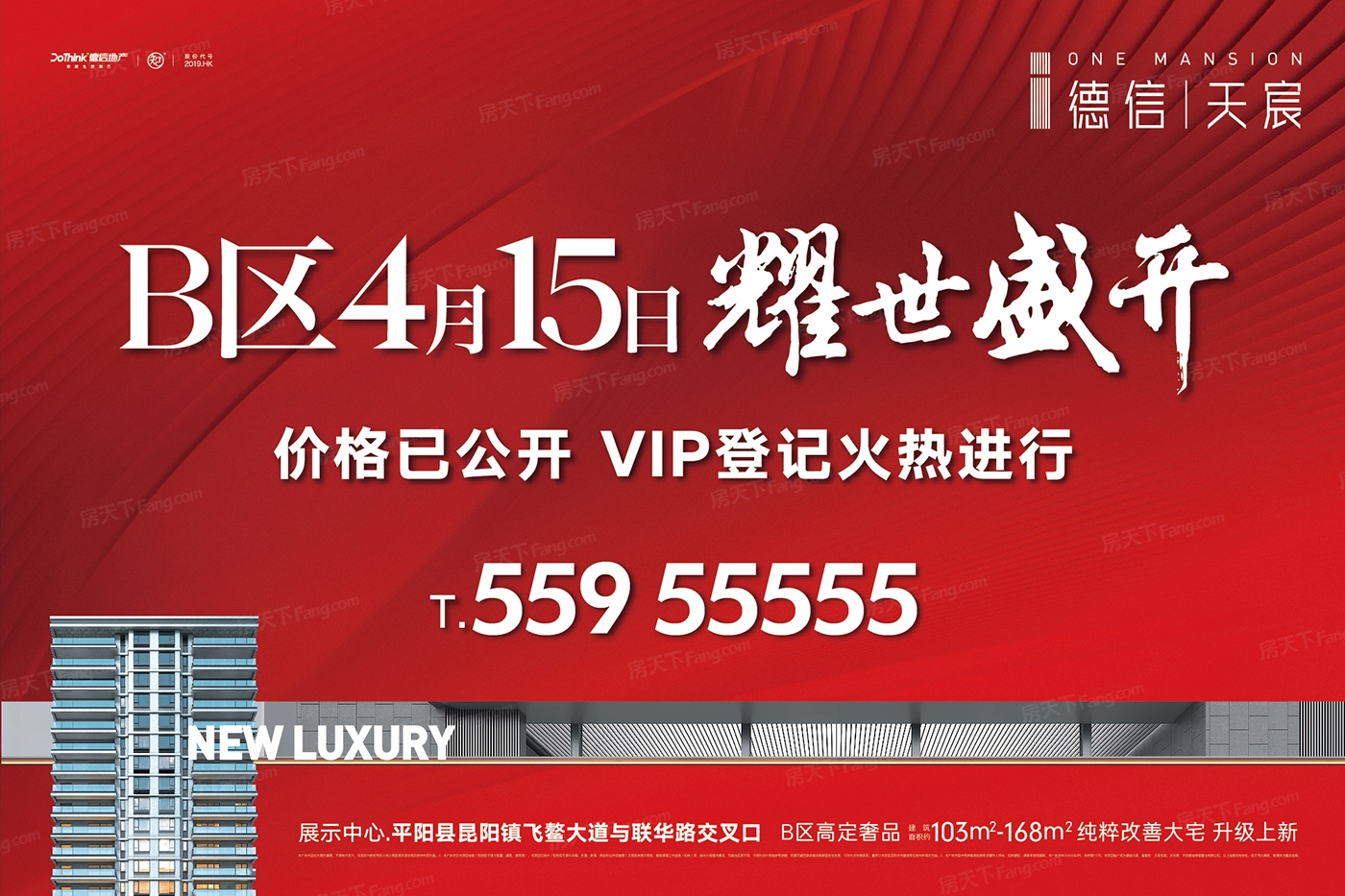 先看规格，再看价格，2023年10月温州平阳县15000-20000元/㎡的这些楼盘你肯定满意！