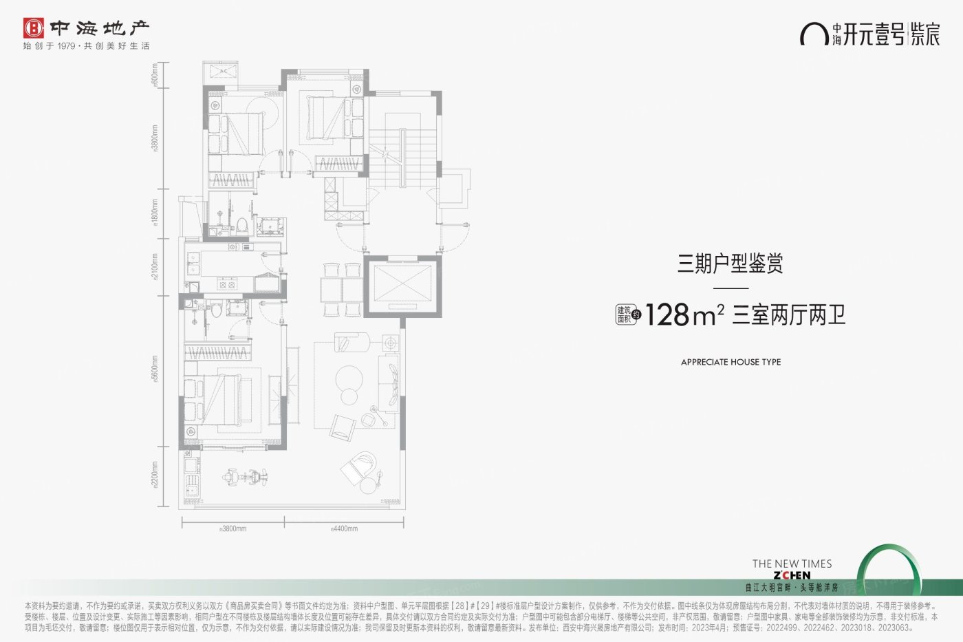 中海·开元壹号|紫宸