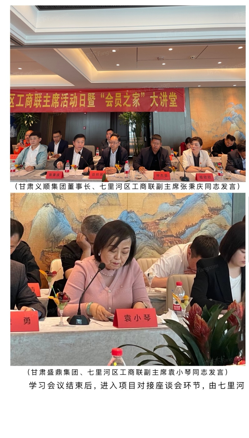 七里河区工商联（总商会）“会员之家”项目对接座谈会在兰石·豪布斯卡成功举办