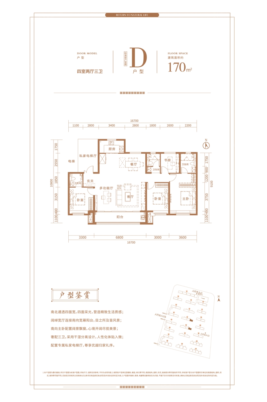 铭基·山河九里