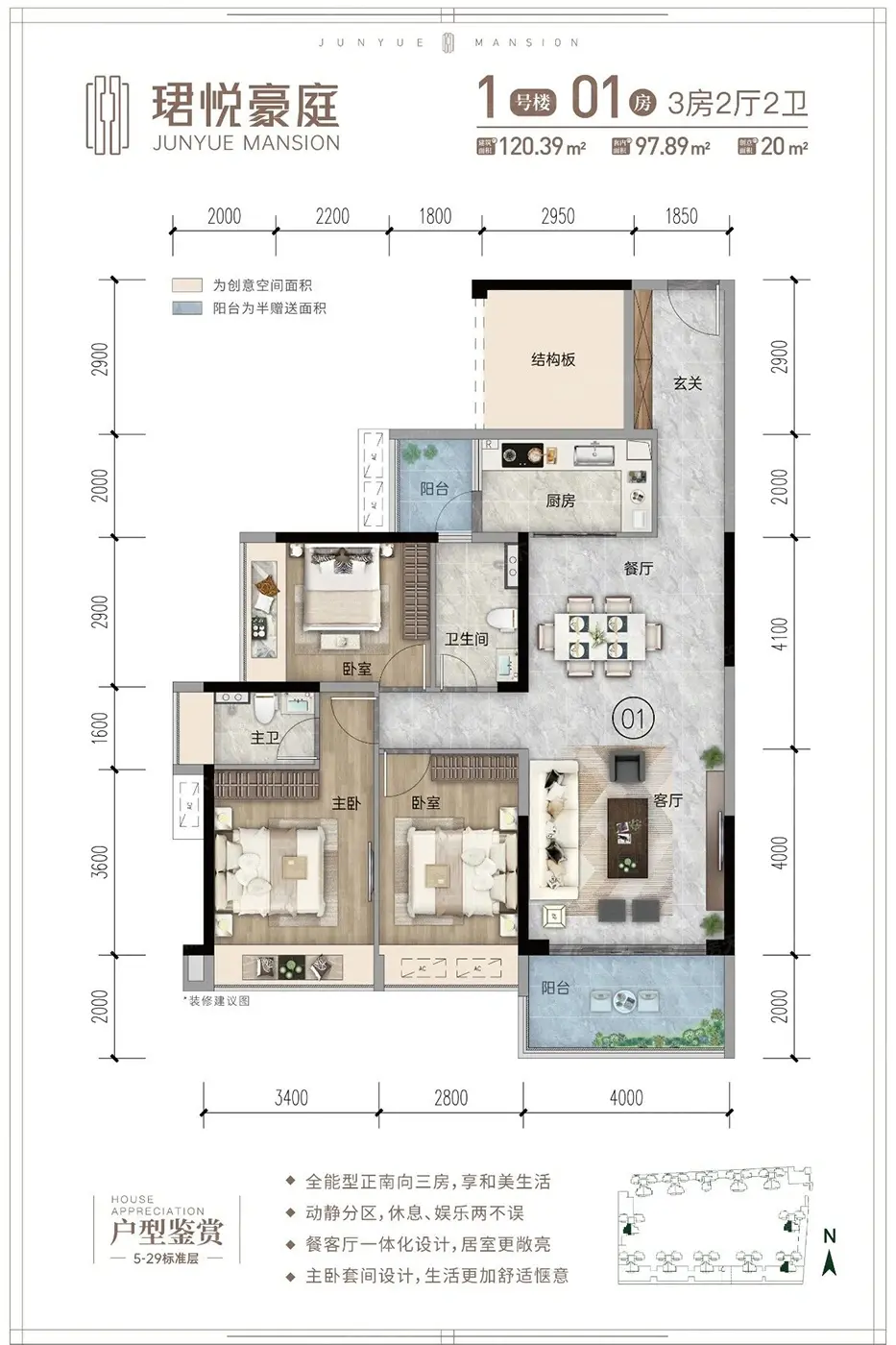 户型图:1号楼01户型