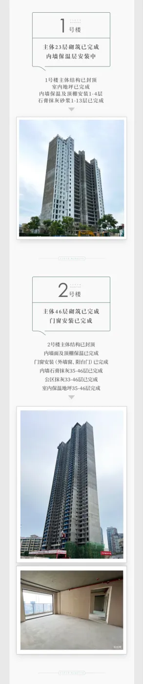 深业泰雲府5月工程进度播报_深业泰雲府-武汉房天下