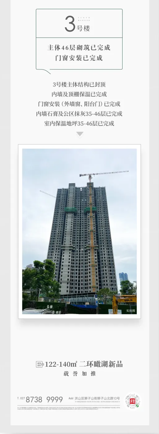 深业泰雲府5月工程进度播报_深业泰雲府-武汉房天下