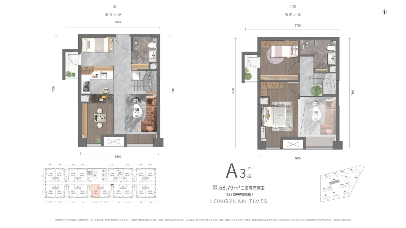 户型图:A3户型58.79㎡