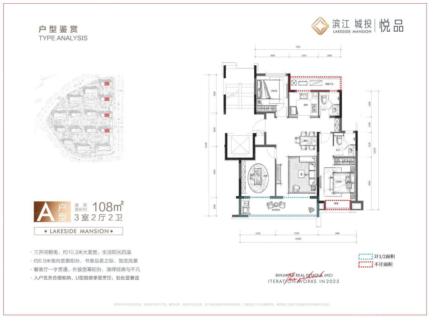 滨江城投·悦品