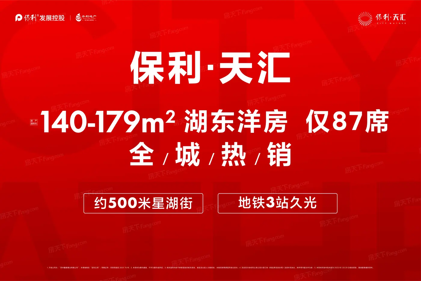 苏州工业园区热门楼盘现场最新视频，点击查看！