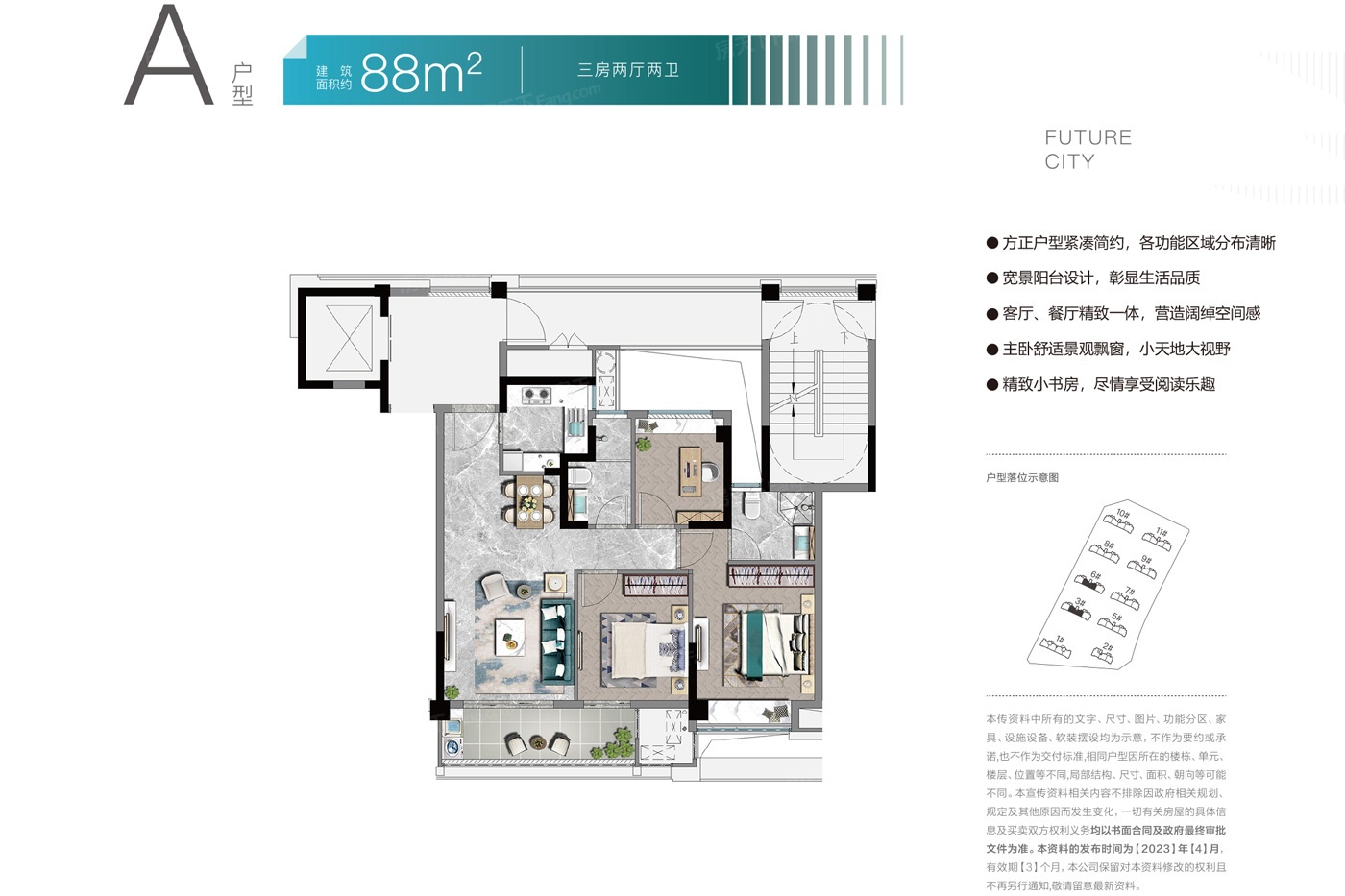 通禄门未来社区