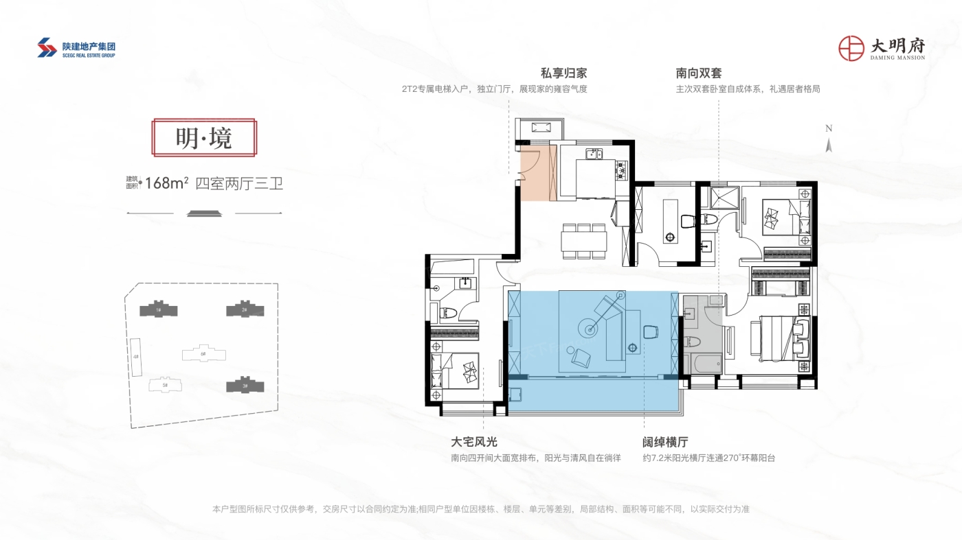 户型图:168平米