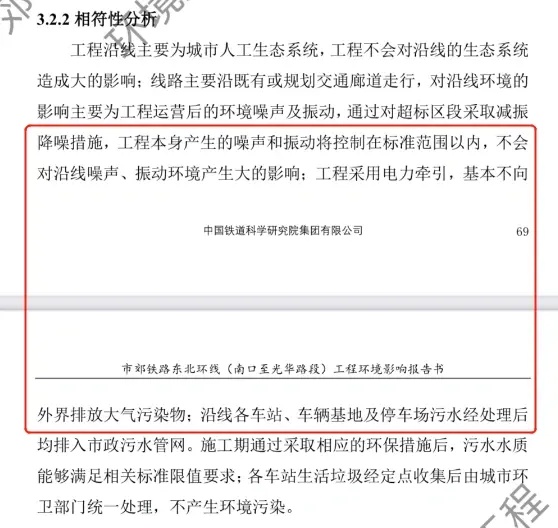 东北环线二次环评报告公示 利空变利好，二拨子交通再升级！