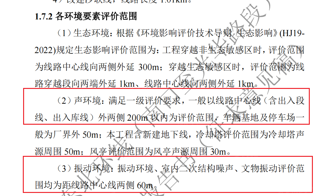 东北环线二次环评报告公示 利空变利好，二拨子交通再升级！