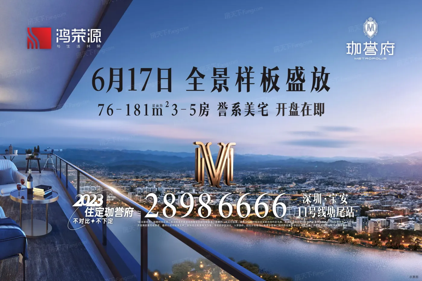 深圳2023年06月重磅特惠房来袭!鸿荣源·珈誉府均已上榜!-深圳房天下