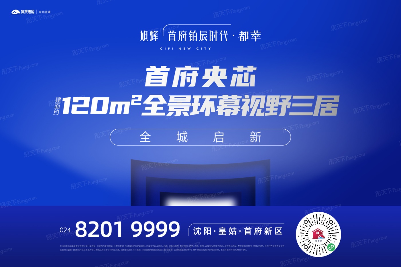 大空间大梦想，2023年09月沈阳皇姑10000-12000元/㎡的这些楼盘你价有所值！