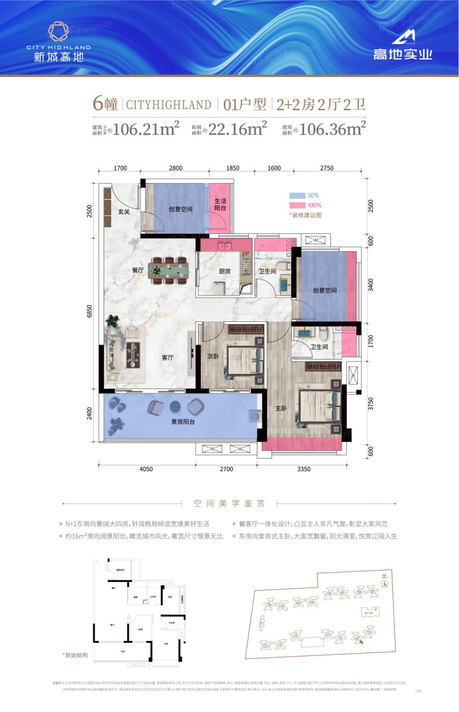 户型图:6号楼01户型