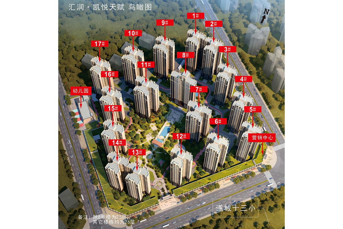 效果图:鸟瞰效果图