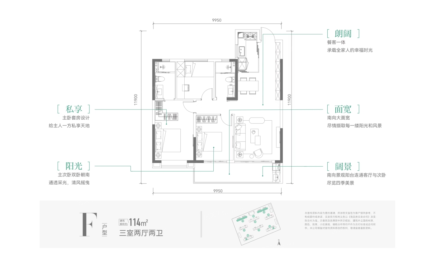 户型图:F户型114㎡