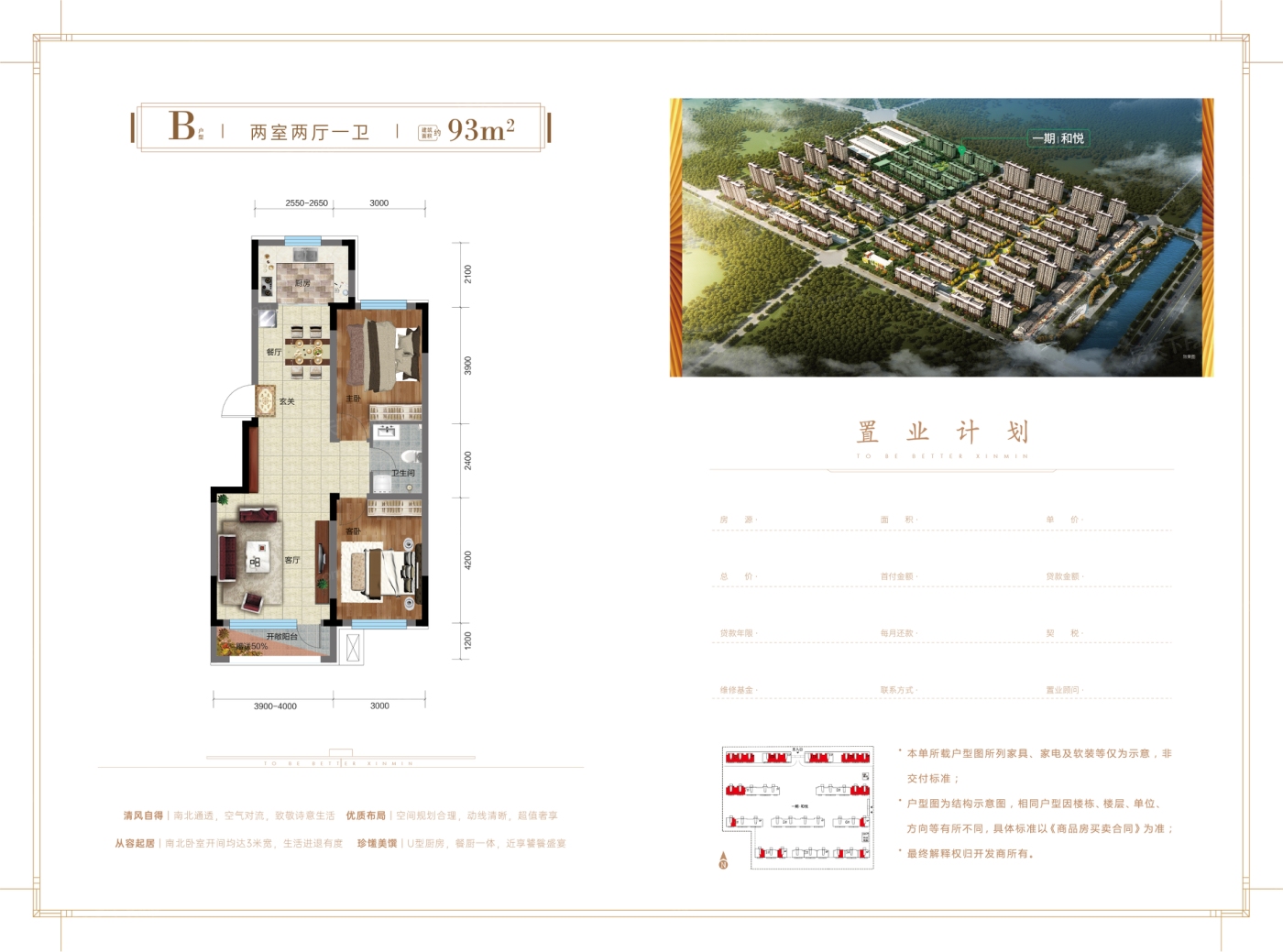 汇景锦绣潢南户型图