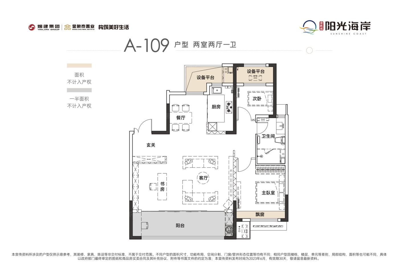 金象泰 ·阳光海岸户型图