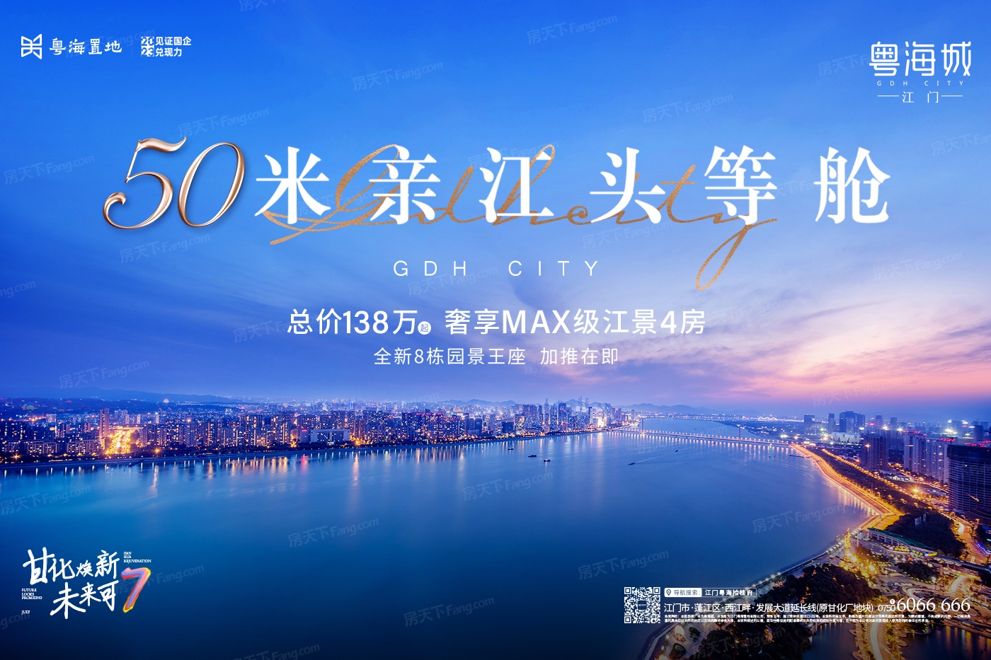 买房难？你只是没遇上对的房！来看看2023年07月蓬江区11000-12000元/㎡优质楼盘！